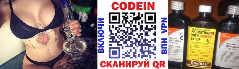 Кодеин Purple Drank  что такое   Буинск 