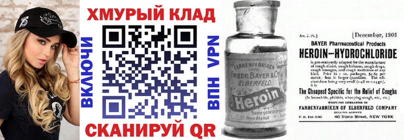 Героин герыч ссылка на мегу сайт Буинск магазин