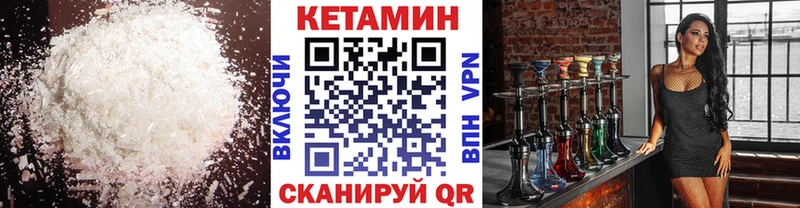 КЕТАМИН VHQ  дарнет шоп  Буинск 