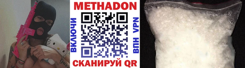 МЕТАДОН белоснежный  Буинск 